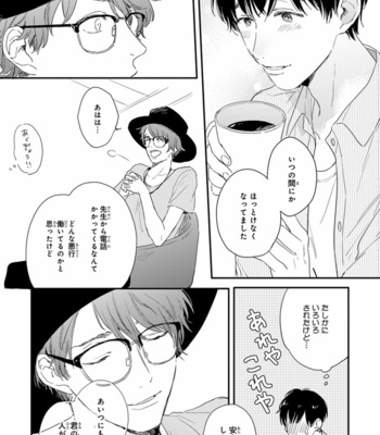 [KURAHASHI Tomo] Pink to Mameshiba [JP] – Gay Manga sex 114