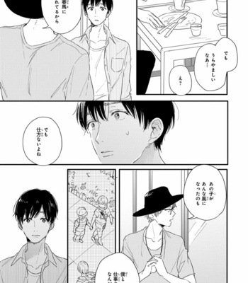 [KURAHASHI Tomo] Pink to Mameshiba [JP] – Gay Manga sex 115