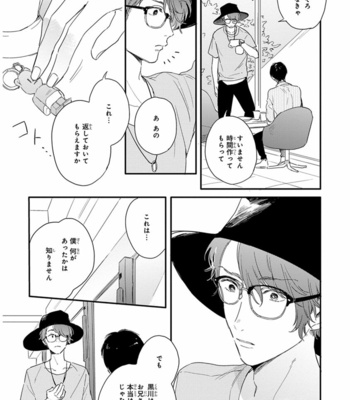 [KURAHASHI Tomo] Pink to Mameshiba [JP] – Gay Manga sex 116