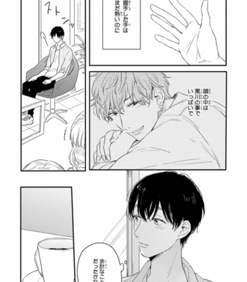 [KURAHASHI Tomo] Pink to Mameshiba [JP] – Gay Manga sex 119