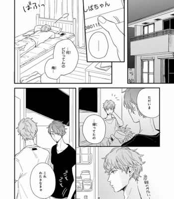 [KURAHASHI Tomo] Pink to Mameshiba [JP] – Gay Manga sex 120
