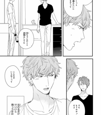 [KURAHASHI Tomo] Pink to Mameshiba [JP] – Gay Manga sex 123