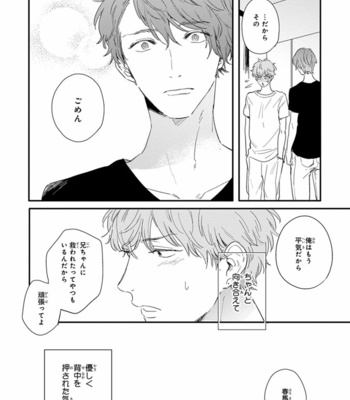 [KURAHASHI Tomo] Pink to Mameshiba [JP] – Gay Manga sex 124
