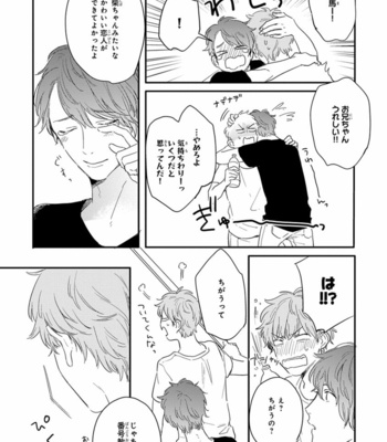 [KURAHASHI Tomo] Pink to Mameshiba [JP] – Gay Manga sex 125