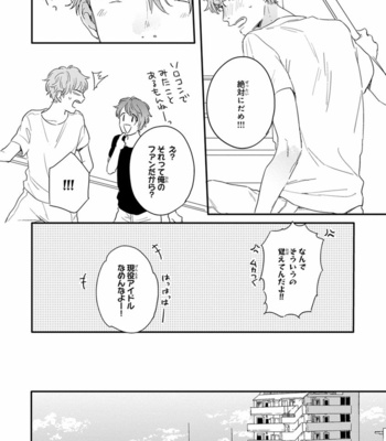 [KURAHASHI Tomo] Pink to Mameshiba [JP] – Gay Manga sex 126