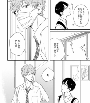 [KURAHASHI Tomo] Pink to Mameshiba [JP] – Gay Manga sex 128