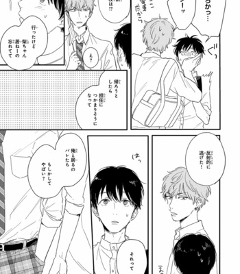 [KURAHASHI Tomo] Pink to Mameshiba [JP] – Gay Manga sex 129