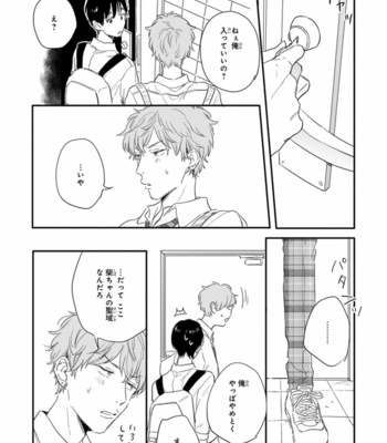 [KURAHASHI Tomo] Pink to Mameshiba [JP] – Gay Manga sex 130
