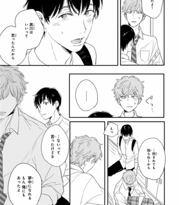 [KURAHASHI Tomo] Pink to Mameshiba [JP] – Gay Manga sex 131