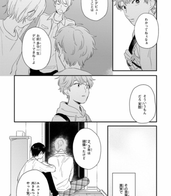 [KURAHASHI Tomo] Pink to Mameshiba [JP] – Gay Manga sex 134