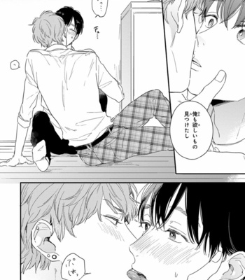 [KURAHASHI Tomo] Pink to Mameshiba [JP] – Gay Manga sex 136