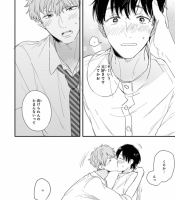 [KURAHASHI Tomo] Pink to Mameshiba [JP] – Gay Manga sex 138