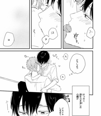 [KURAHASHI Tomo] Pink to Mameshiba [JP] – Gay Manga sex 139
