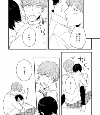 [KURAHASHI Tomo] Pink to Mameshiba [JP] – Gay Manga sex 140