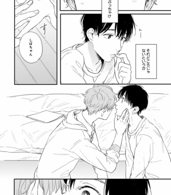 [KURAHASHI Tomo] Pink to Mameshiba [JP] – Gay Manga sex 146