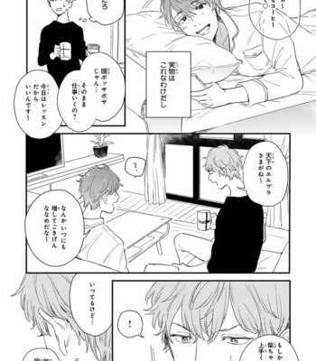 [KURAHASHI Tomo] Pink to Mameshiba [JP] – Gay Manga sex 150