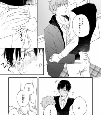 [KURAHASHI Tomo] Pink to Mameshiba [JP] – Gay Manga sex 153