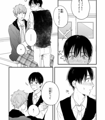[KURAHASHI Tomo] Pink to Mameshiba [JP] – Gay Manga sex 154