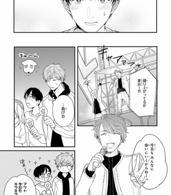 [KURAHASHI Tomo] Pink to Mameshiba [JP] – Gay Manga sex 157