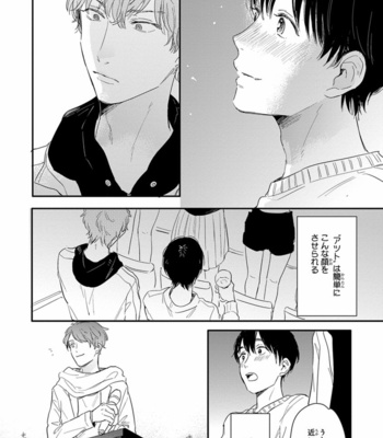 [KURAHASHI Tomo] Pink to Mameshiba [JP] – Gay Manga sex 158