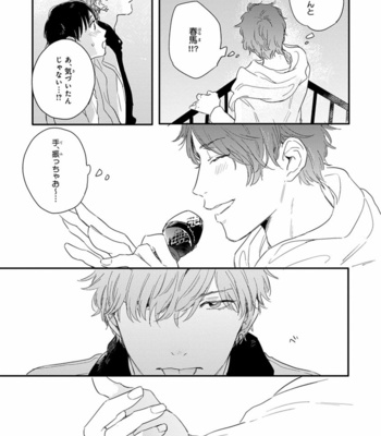 [KURAHASHI Tomo] Pink to Mameshiba [JP] – Gay Manga sex 159