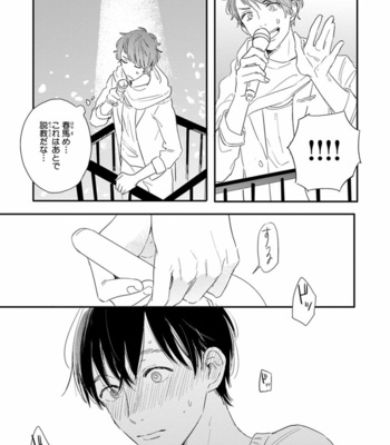 [KURAHASHI Tomo] Pink to Mameshiba [JP] – Gay Manga sex 161