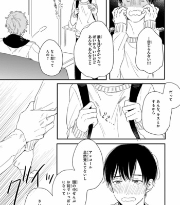 [KURAHASHI Tomo] Pink to Mameshiba [JP] – Gay Manga sex 163
