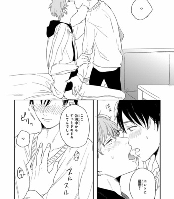 [KURAHASHI Tomo] Pink to Mameshiba [JP] – Gay Manga sex 164