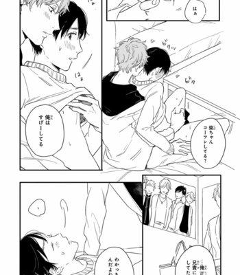 [KURAHASHI Tomo] Pink to Mameshiba [JP] – Gay Manga sex 167