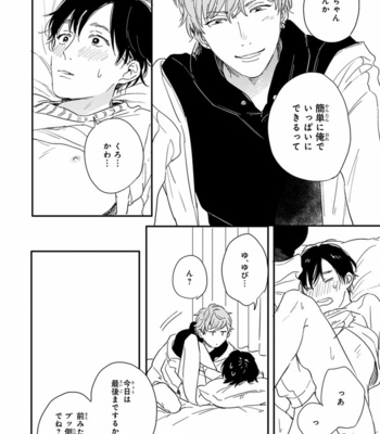 [KURAHASHI Tomo] Pink to Mameshiba [JP] – Gay Manga sex 168