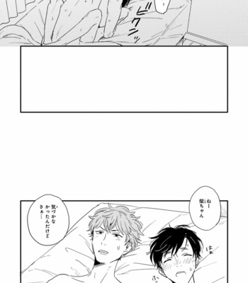 [KURAHASHI Tomo] Pink to Mameshiba [JP] – Gay Manga sex 172