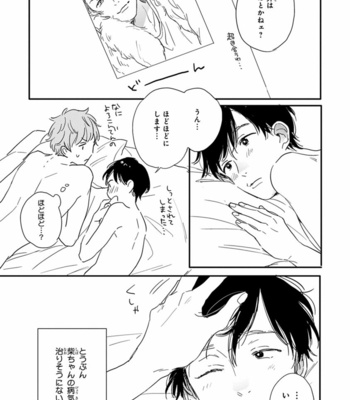 [KURAHASHI Tomo] Pink to Mameshiba [JP] – Gay Manga sex 173