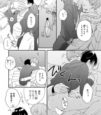 [KURAHASHI Tomo] Pink to Mameshiba [JP] – Gay Manga sex 178