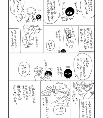 [KURAHASHI Tomo] Pink to Mameshiba [JP] – Gay Manga sex 179