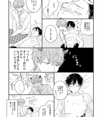 [KURAHASHI Tomo] Pink to Mameshiba [JP] – Gay Manga sex 180