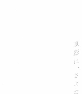 [AOBA Ikura] Natsukage ni, Sayonara  (c.1) [Eng] – Gay Manga sex 29