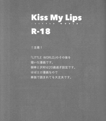 [Little World] Daiya no A dj – Kiss My Lips [JP] – Gay Manga sex 3
