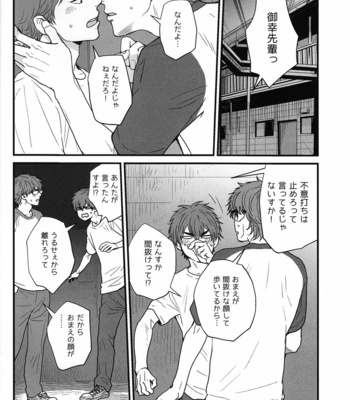 [Little World] Daiya no A dj – Kiss My Lips [JP] – Gay Manga sex 4