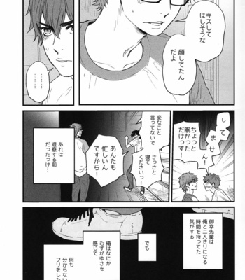 [Little World] Daiya no A dj – Kiss My Lips [JP] – Gay Manga sex 5