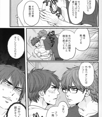 [Little World] Daiya no A dj – Kiss My Lips [JP] – Gay Manga sex 11