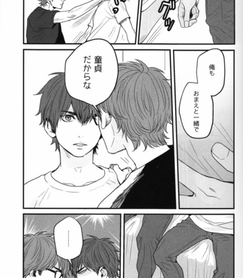 [Little World] Daiya no A dj – Kiss My Lips [JP] – Gay Manga sex 13