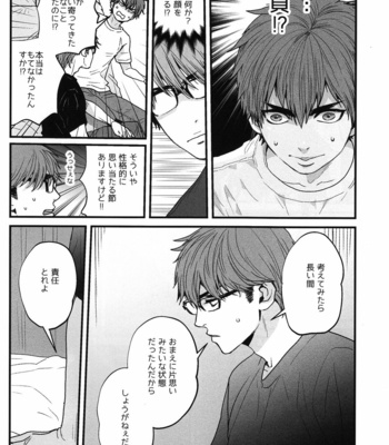 [Little World] Daiya no A dj – Kiss My Lips [JP] – Gay Manga sex 14