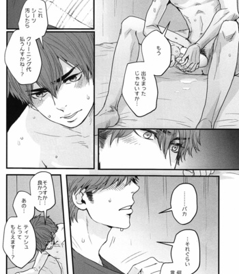 [Little World] Daiya no A dj – Kiss My Lips [JP] – Gay Manga sex 24