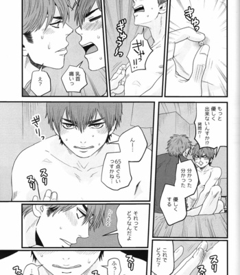 [Little World] Daiya no A dj – Kiss My Lips [JP] – Gay Manga sex 27