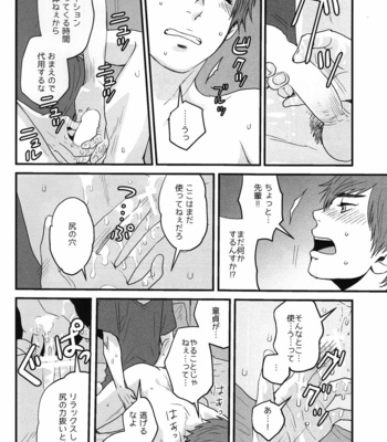 [Little World] Daiya no A dj – Kiss My Lips [JP] – Gay Manga sex 30