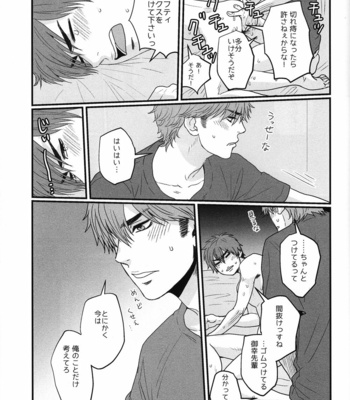 [Little World] Daiya no A dj – Kiss My Lips [JP] – Gay Manga sex 31