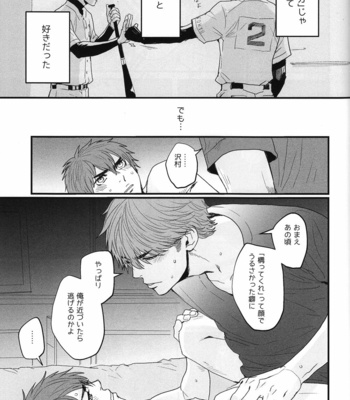 [Little World] Daiya no A dj – Kiss My Lips [JP] – Gay Manga sex 33