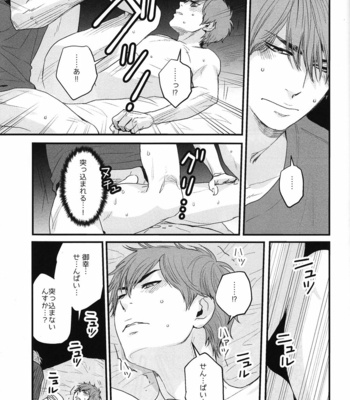 [Little World] Daiya no A dj – Kiss My Lips [JP] – Gay Manga sex 35
