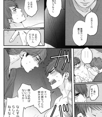 [Little World] Daiya no A dj – Kiss My Lips [JP] – Gay Manga sex 36
