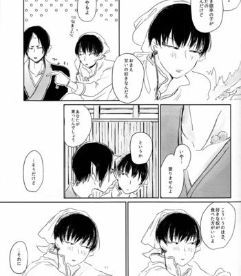 [Hogehara Bunka Joshidaigaku] Hoozuki no Reitetsu dj – Oshiete | Let me know [JP] – Gay Manga sex 10
